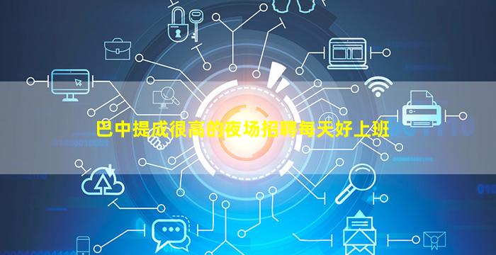 扬州酒吧招聘